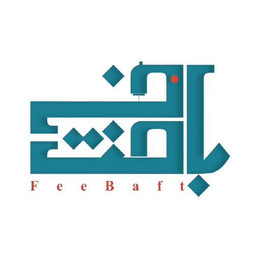 فی بافت